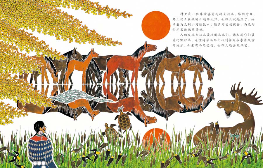 野马之歌 (06),绘本,绘本故事,绘本阅读,故事书,童书,图画书,课外阅读